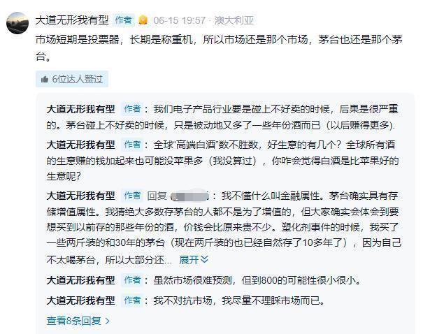 段永平罕见发声！力挺茅台！作为茅台著名“真爱粉”，段永平对茅台可谓爱得深沉，哪怕