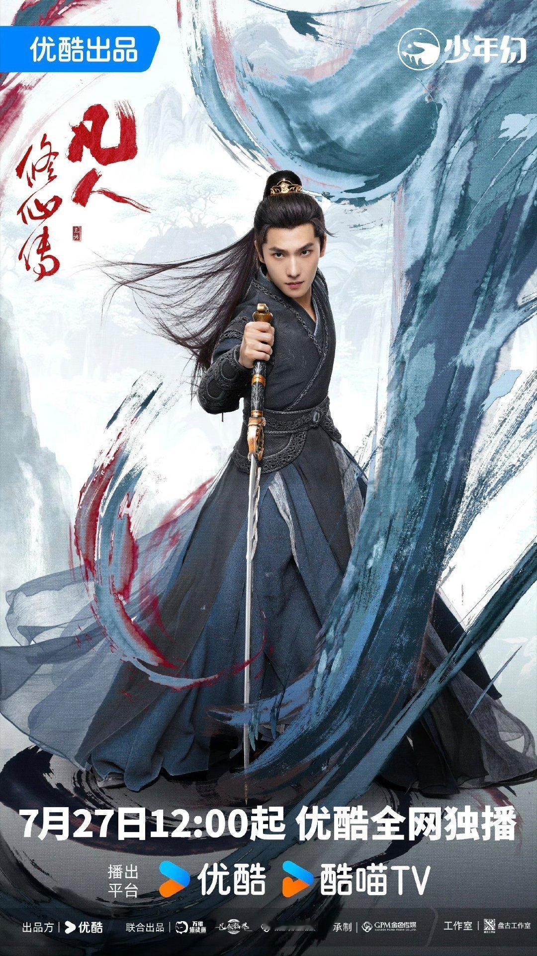 杨洋的《凡人修仙传》到底好不好看呀？杨洋都亲自催更了~

刚刚，杨洋也是在个人社