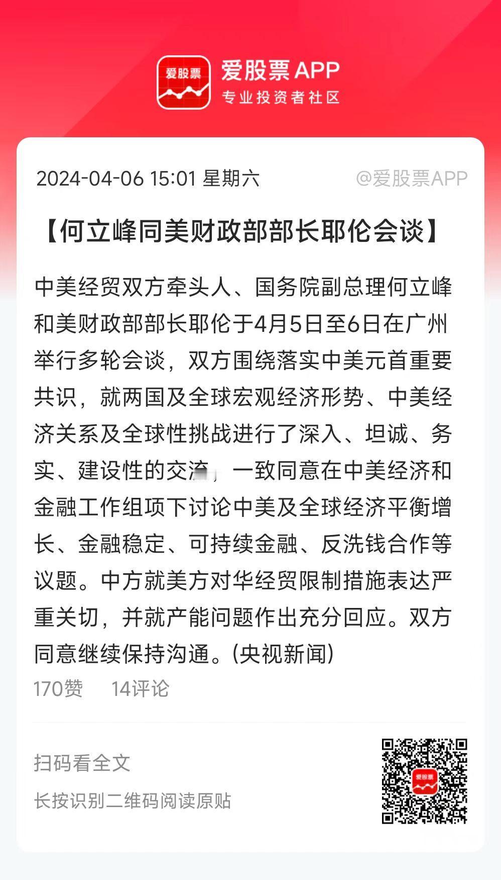 耶伦来回跑了好几趟中国，看来她是真的着急！美国银行主要赚的是息差，老美还欠了一堆
