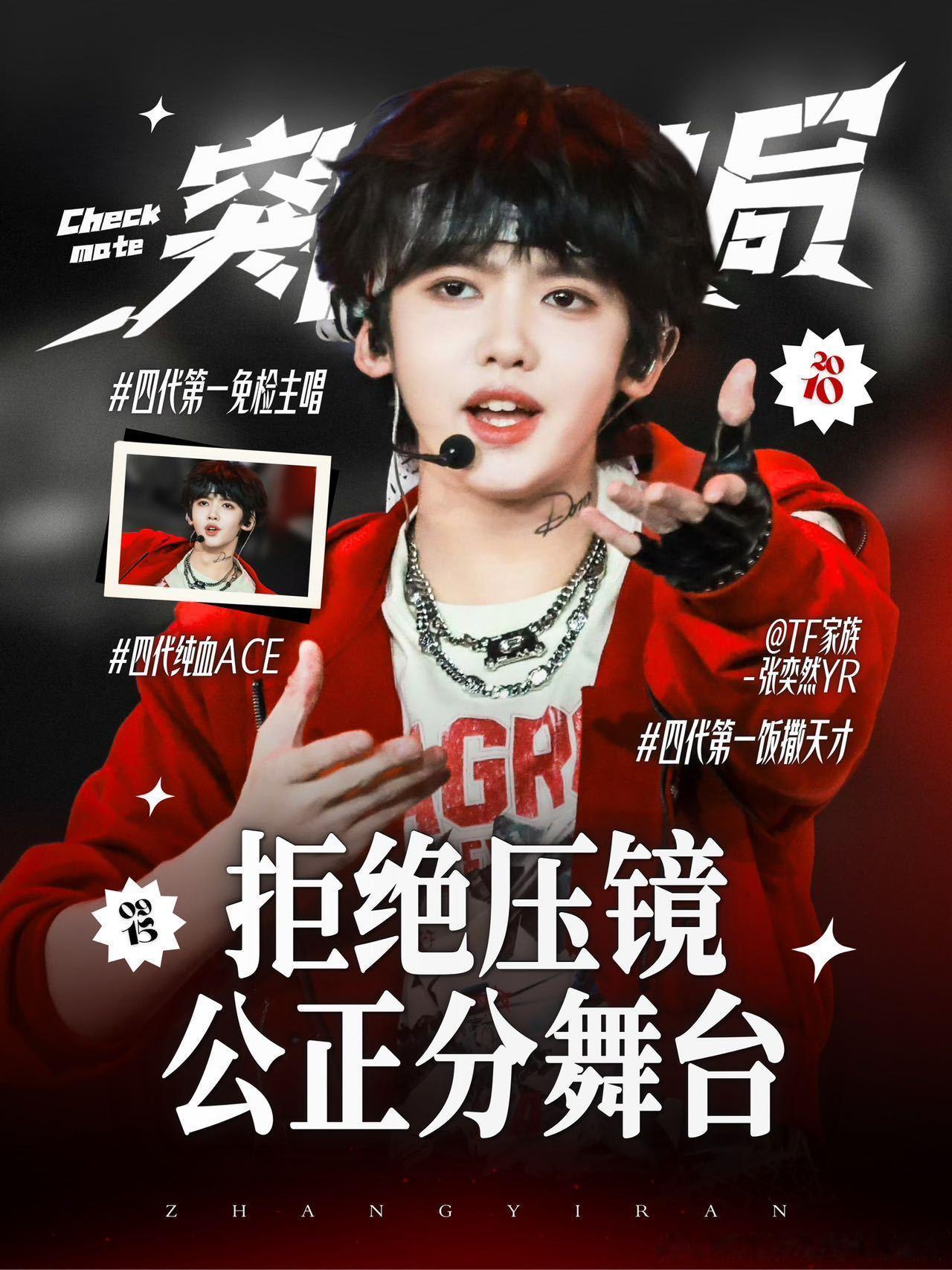 张奕然证件照成长史时光沉淀模样，从懵懂孩童到意气少年张奕然的每一次蜕变都清晰可见