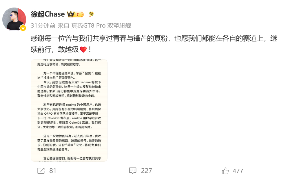 realme手机退出中国市场我去刚看到这个还挺惊讶的，realme手机的外观我挺