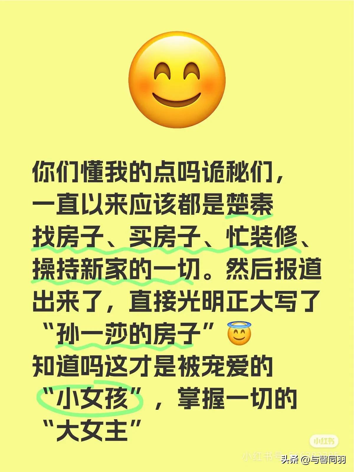 她怎么没出力，肯定出力了呀，摆了两双拖鞋[偷笑]
她采访的时候不是说买四件套了么