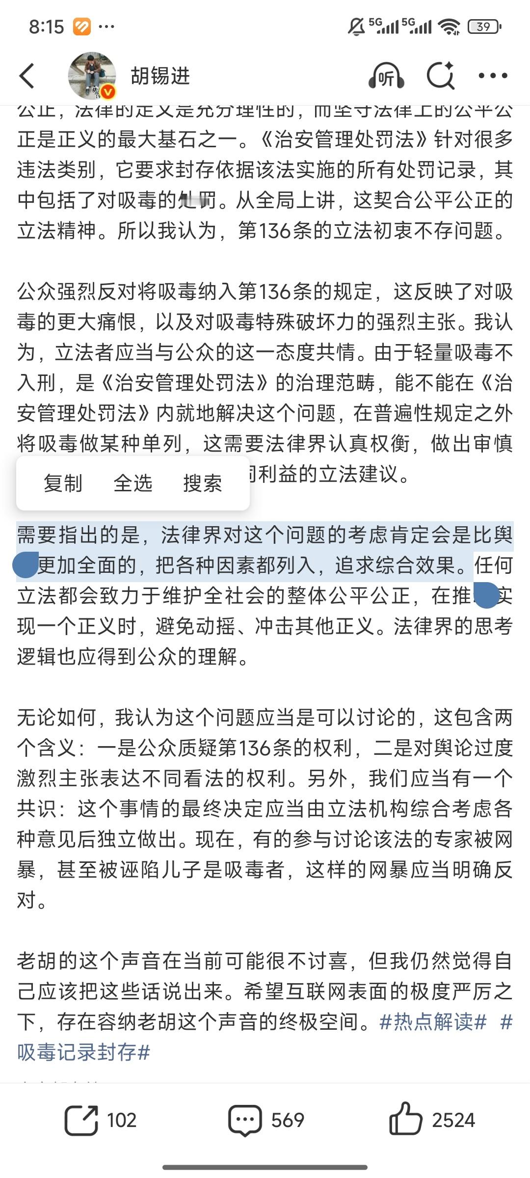 是吗？法律界大牛们