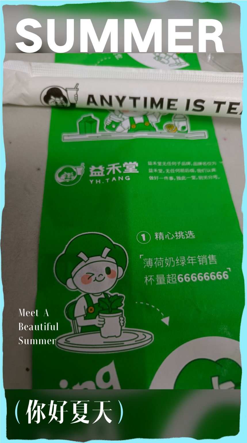 益禾堂奶茶也是喝上了，好久没喝了，感觉味道还行 