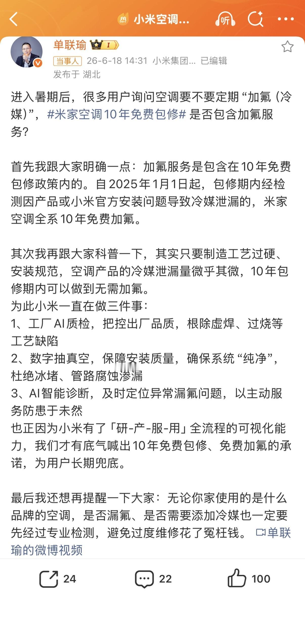 这是个好事啊，希望别人也跟一下，这种大家电，售后还是很重要的，有的项目花费厂商掏