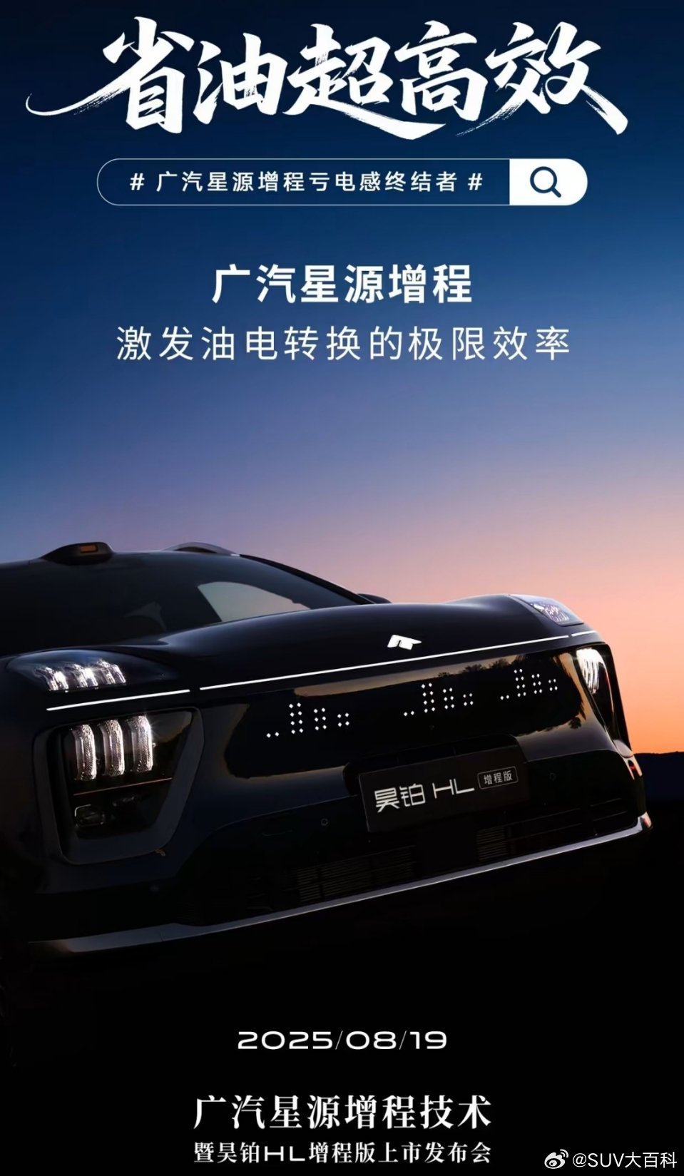 如果我不说，你是不是还没意识到，昊铂hl 到现在还没上市增程版？[doge]还有