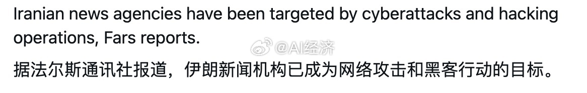 以色列宣布袭击伊朗伊朗首都发生爆炸美国对伊朗的空袭正在进行中直播关注伊朗局势金价