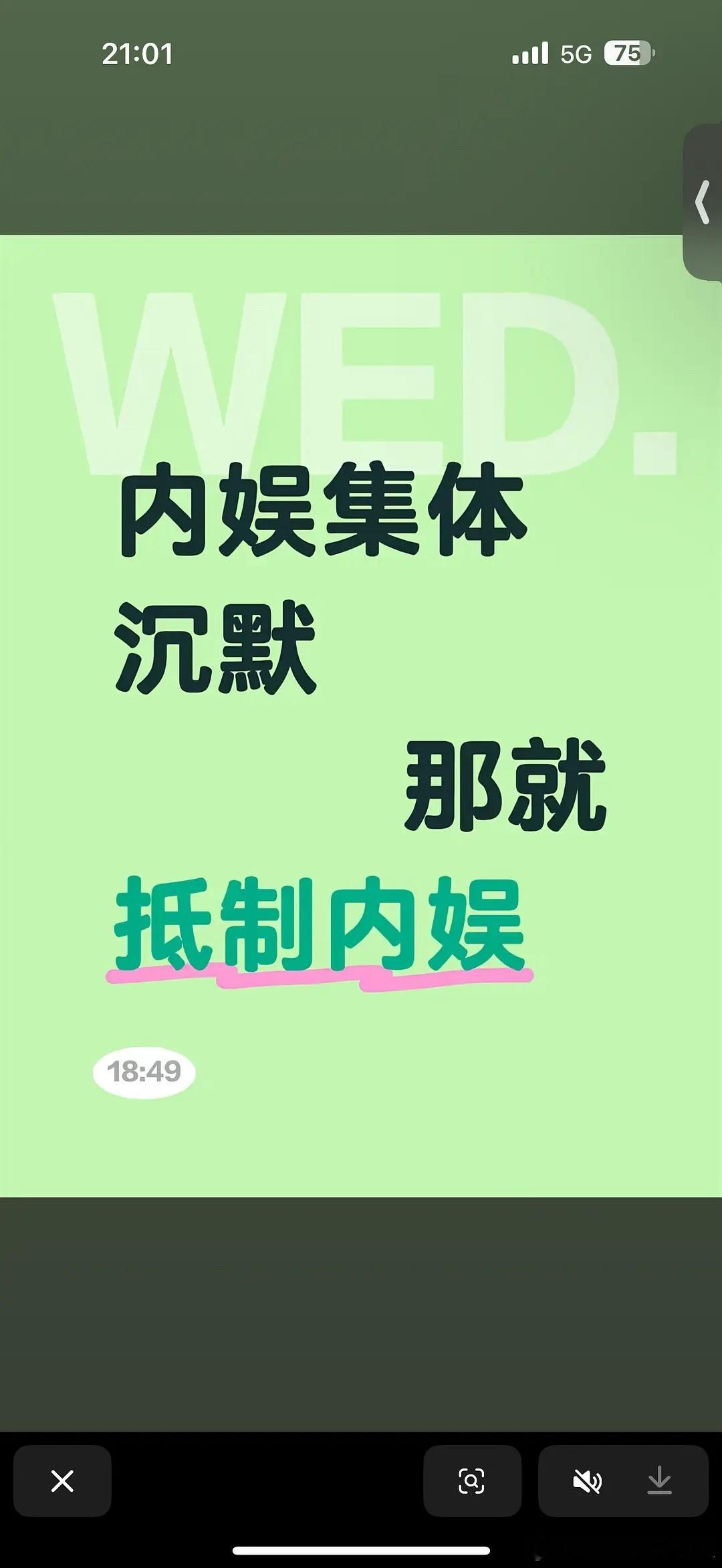 抖上有人说内娱没明星为yml发声就要抵制内娱[笑cry] ​​​