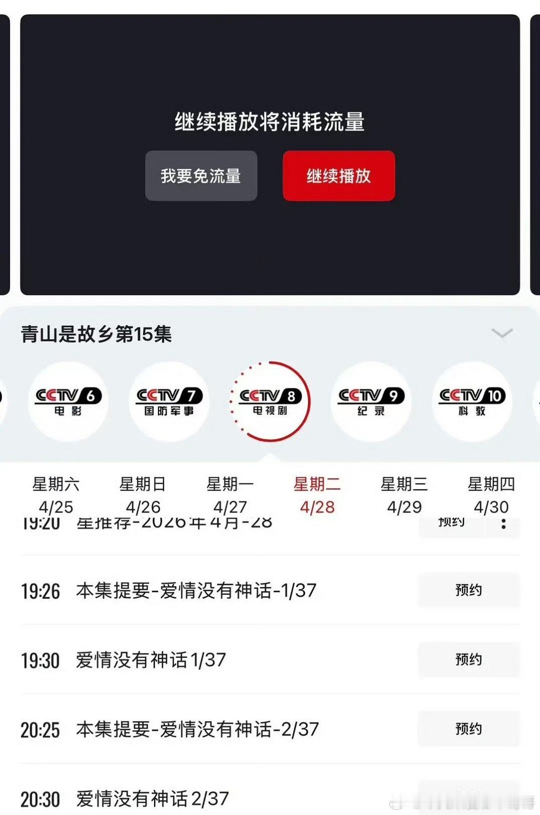 唐嫣《爱情没有神话》定档4.28央八黄金档 