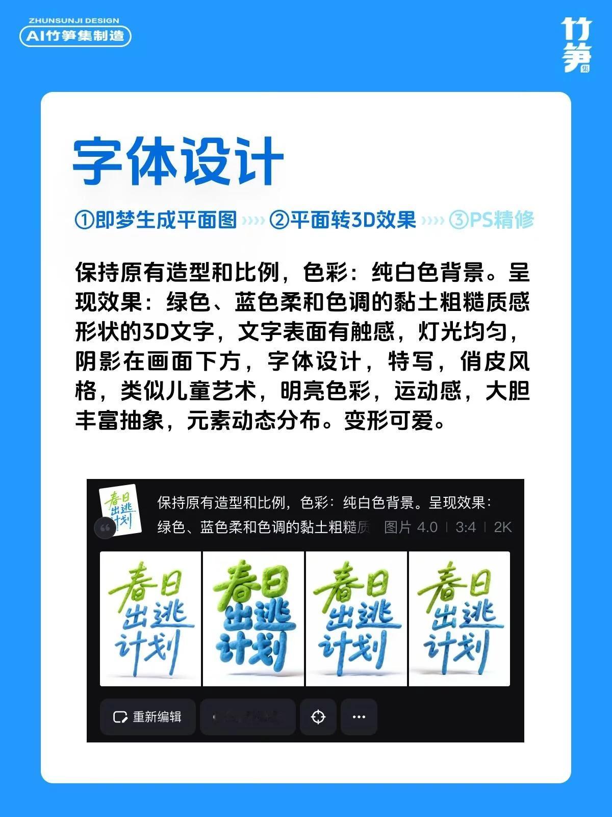 保姆级3步AI黏土风教程，关键词我全给你！How I AI