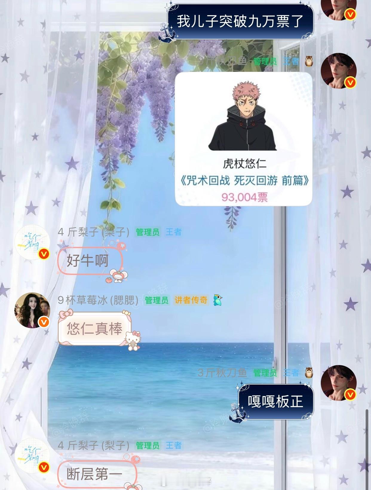 对 耀祖很争气 虎妈很牛逼 