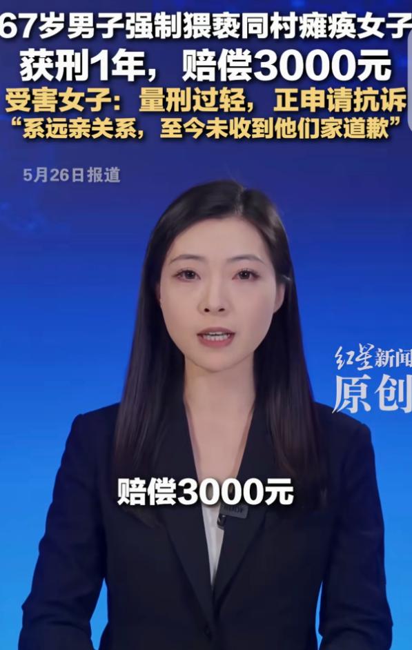 兔子专吃窝边草！云南镇雄六旬远亲男子酒后猥亵瘫痪同村女子，案情令人愤慨。
 
涉