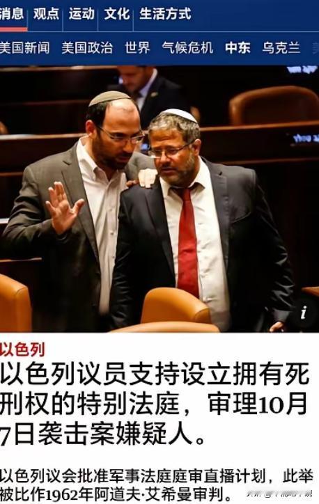 以色列议会93票通过死刑法，2023年阿克萨大洪水行动，被俘300名哈马斯突击队