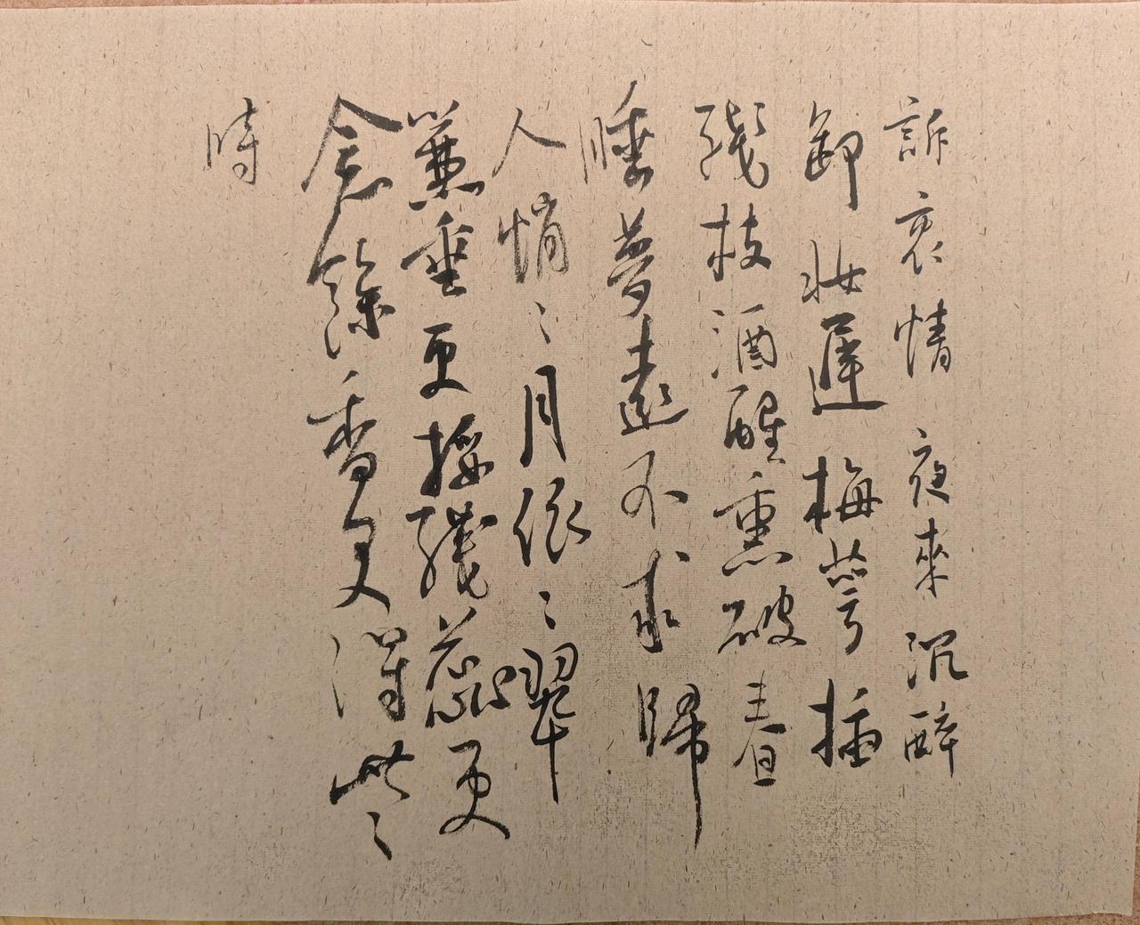 临高阁，乱山平野烟光薄。烟光薄，栖鸦归后，暮天闻角。
断香残酒情怀恶，西风催衬梧