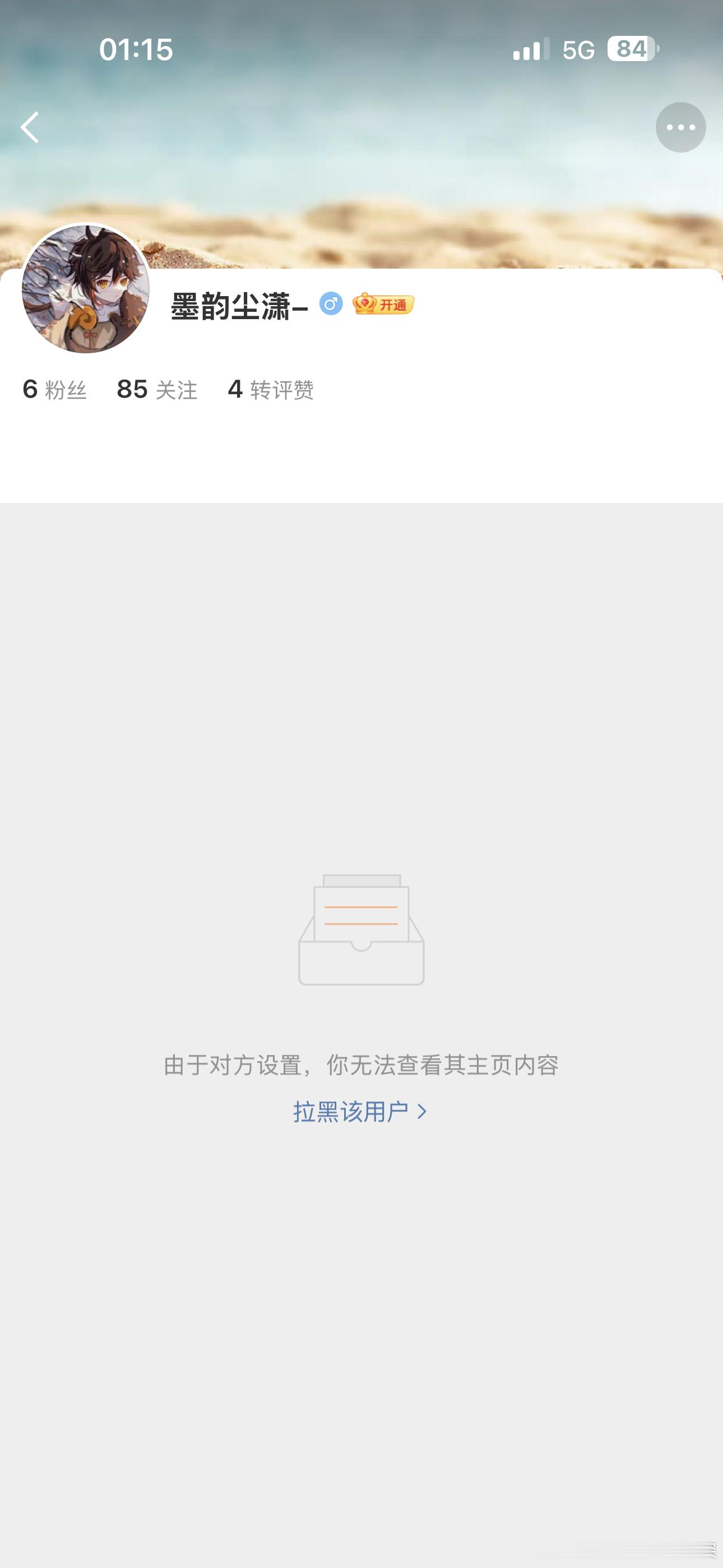 弹性全无