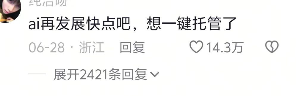 真的要把未来交给一个完全不放心的自己嘛 