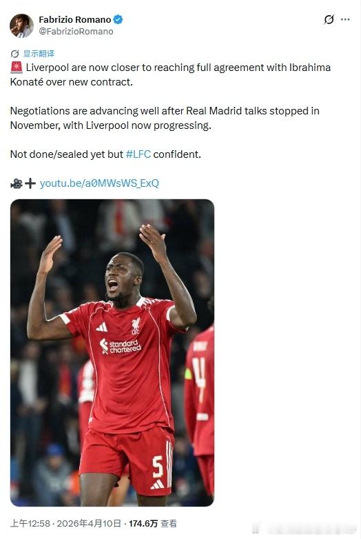 罗马诺也跟进了，看来和二次元的续约大差不差了只求薪水别涨的太夸张……利物浦 利物