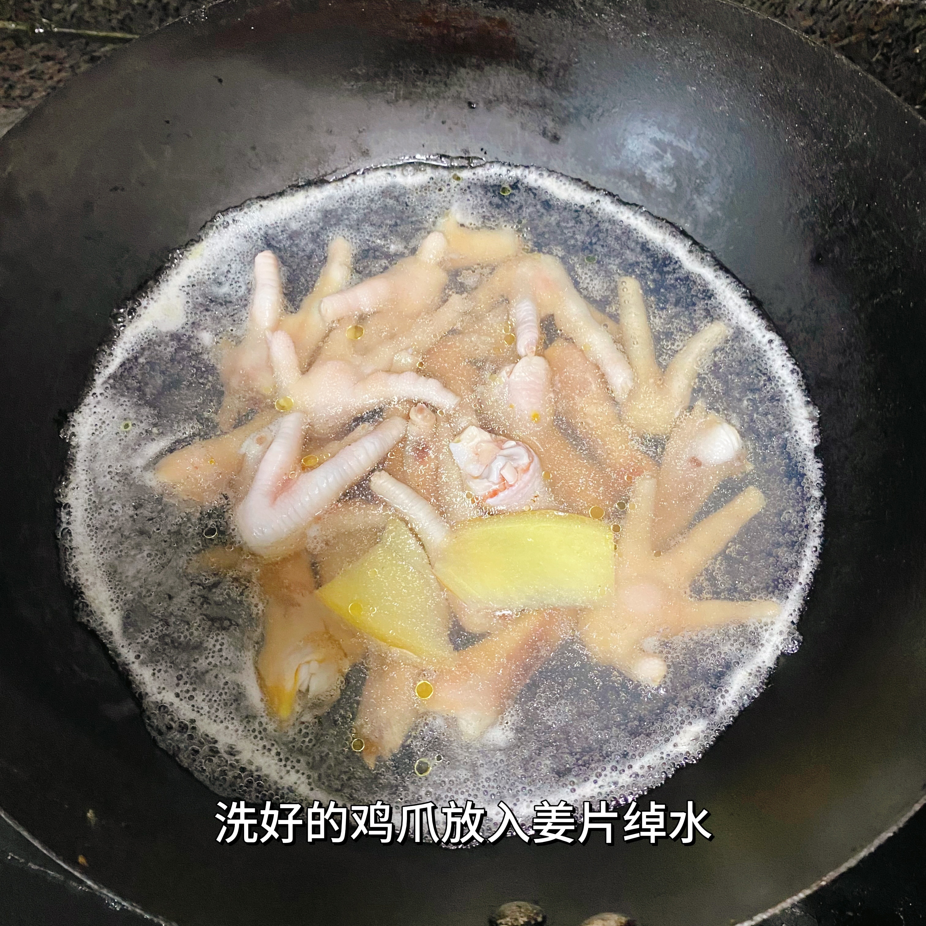 你们蹲的蒜香豆瓣鸡爪教程来啦！不得不说这道菜已经成为了我们餐桌上最受欢迎口味的鸡