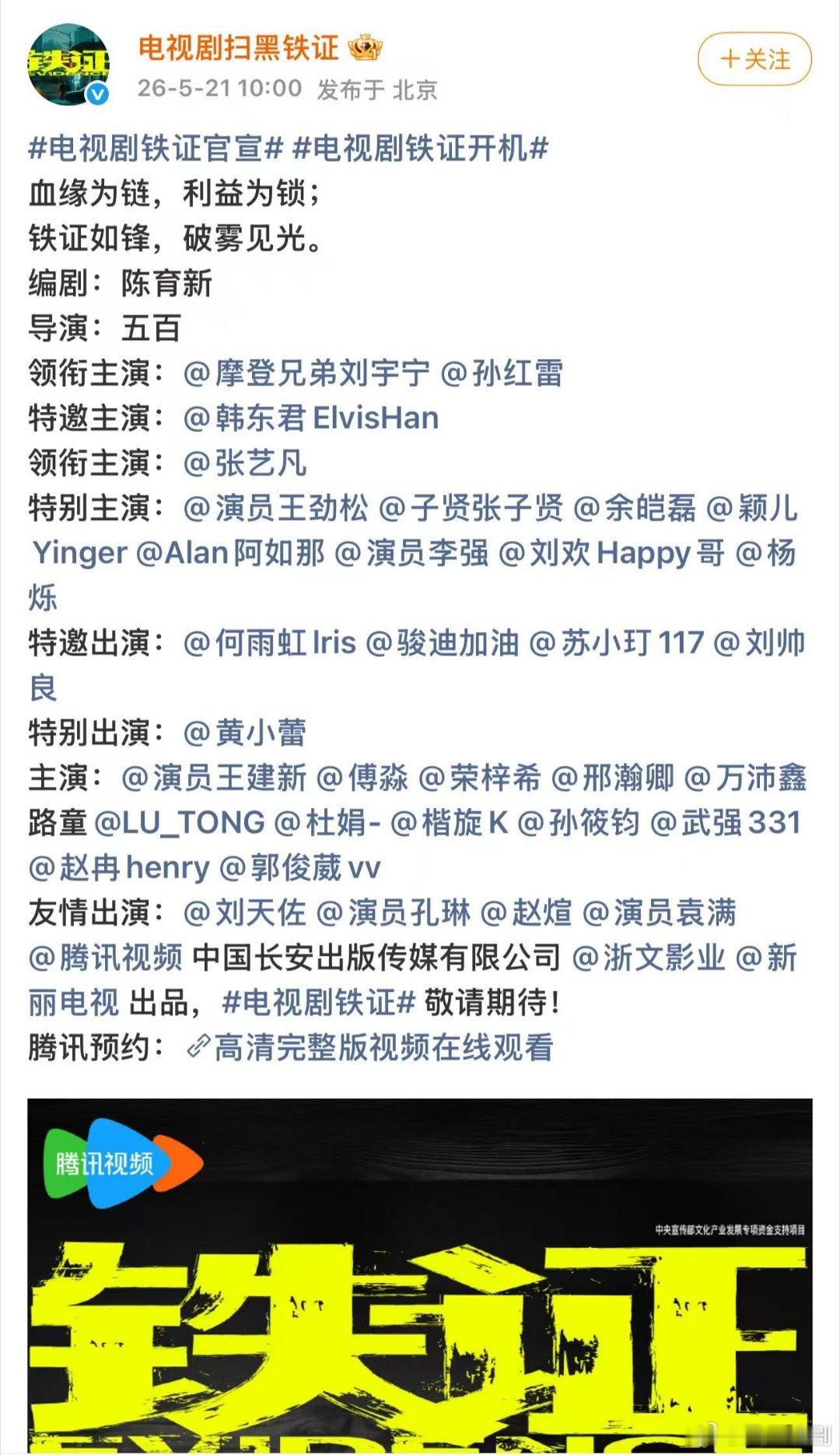 看来网传是真的了，官方已经艾特张艺凡了，不管是谁还是很期待的~ 