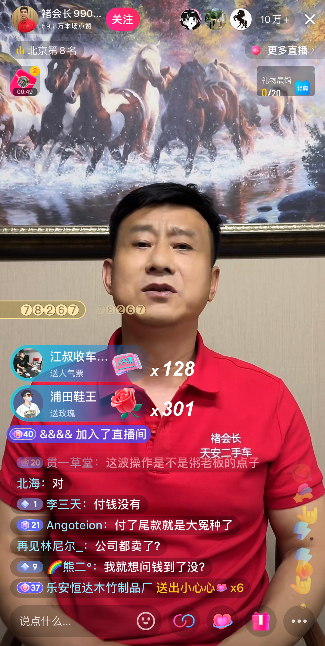 #周鸿祎 迈巴赫#褚会长刚说了，一直以来都是言出必行，诚信二字，所以周鸿祎迈巴赫