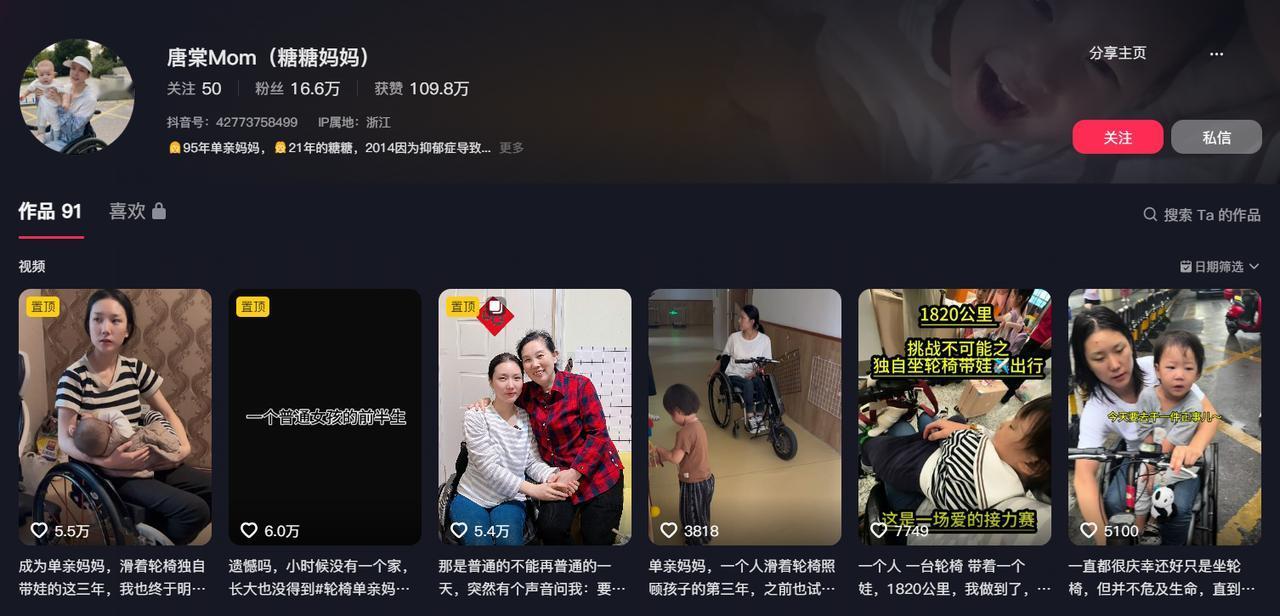 
刚才在抖音刷到她说自己查出小脑萎缩……
她叫“唐棠Mom（糖糖妈妈）”，之前刷