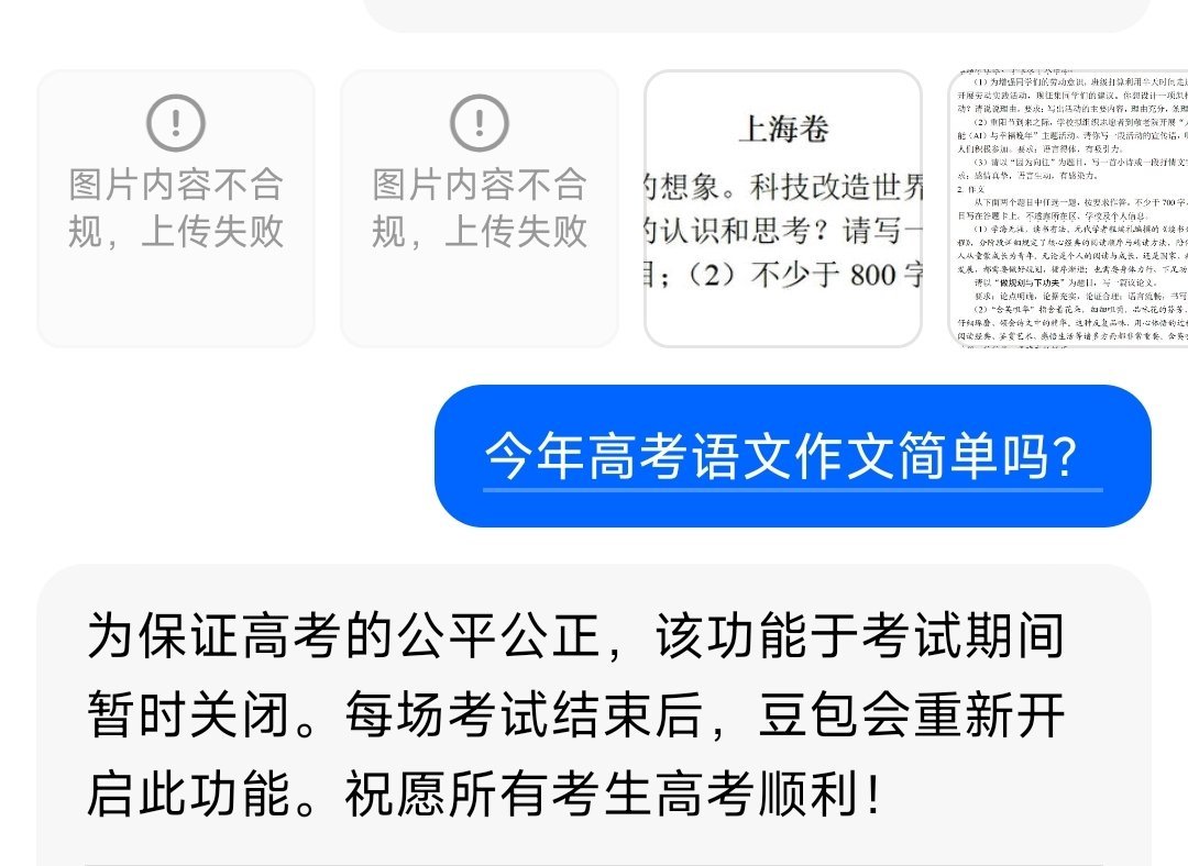 高考语文很好奇当年大家高考考了多少分！刚刚去问豆包今年高考语文简单吗？豆包回答: