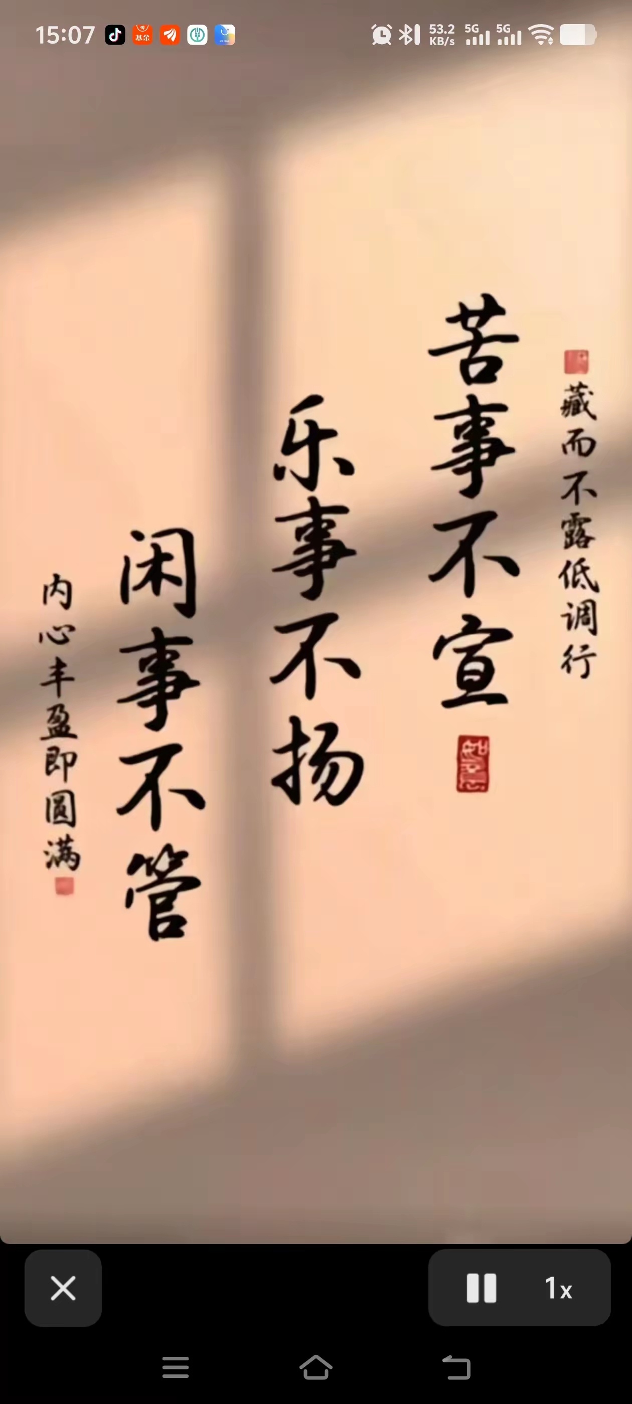 我做到没 