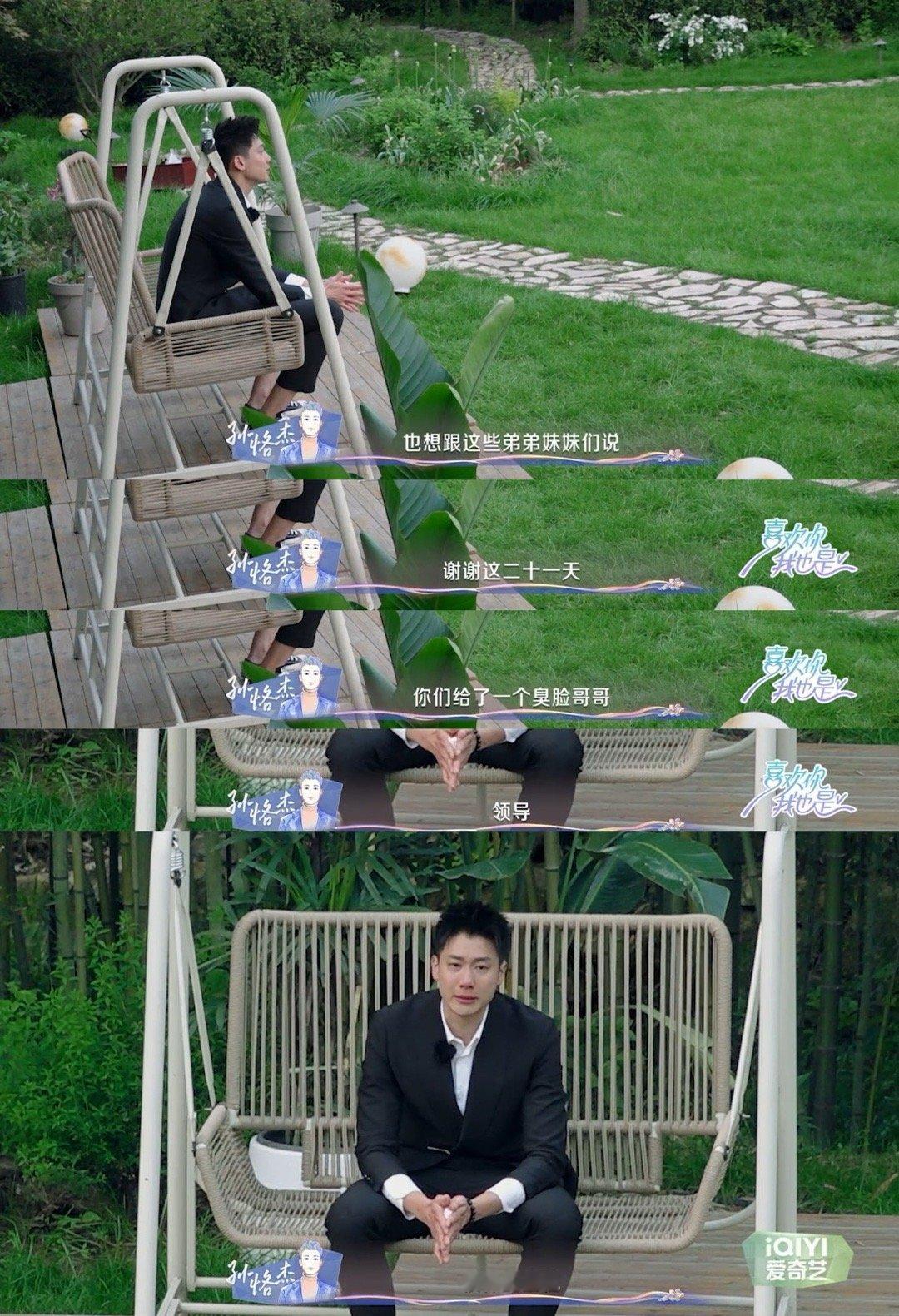 #孙恪杰因告别小屋爆哭##喜欢你5全员告白日#如果要说出这一季的喜欢你我也是最让