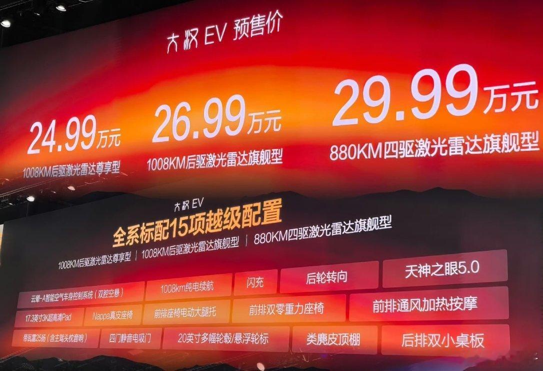 2026成都车展大汉这次出乎我意料，预售价也才24.99万起！还送18个月免费闪
