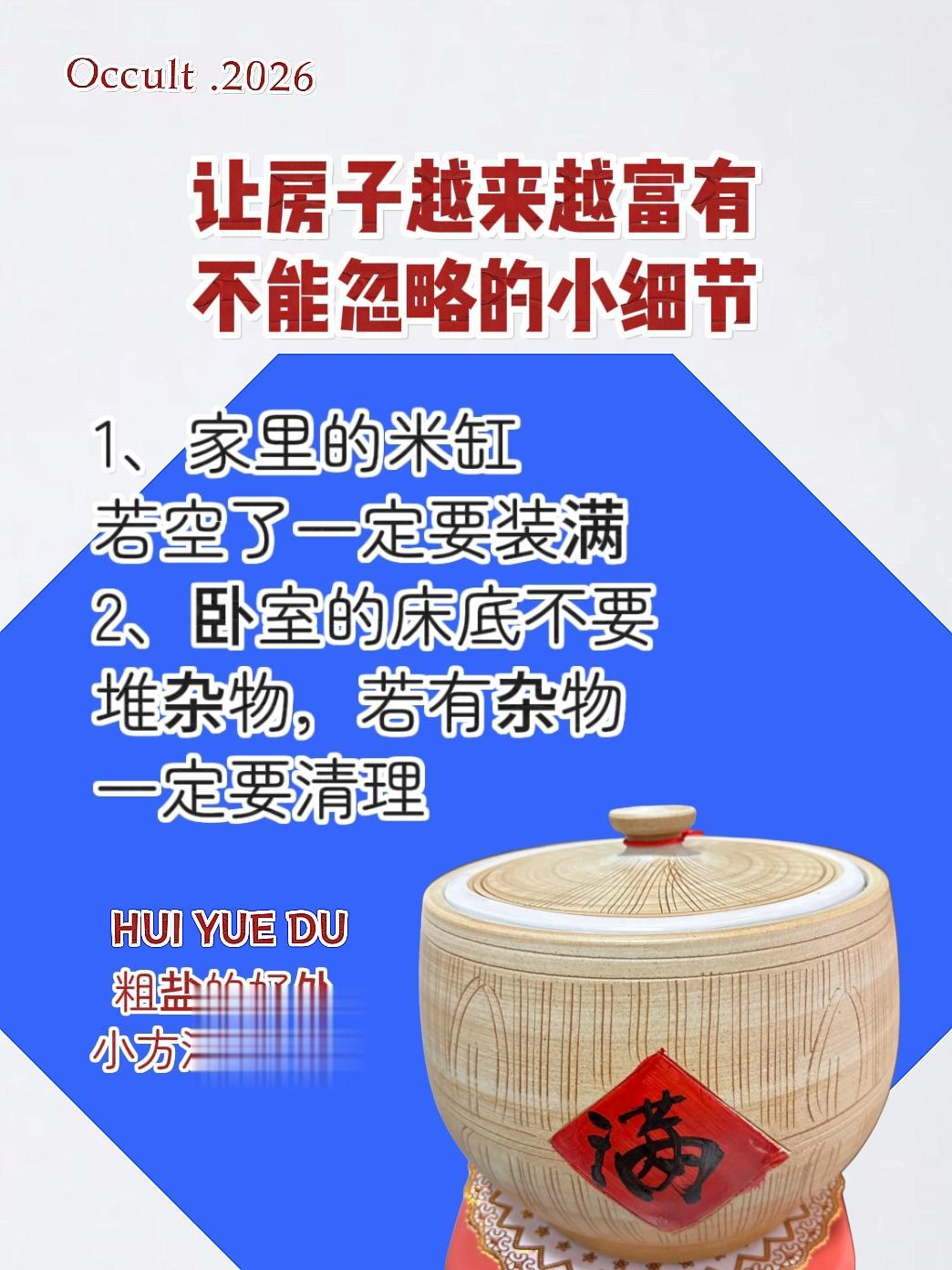 粗盐的好处 粗盐碟置于家中角落受益无穷 住宅有讲究 小方法大作用女性智慧