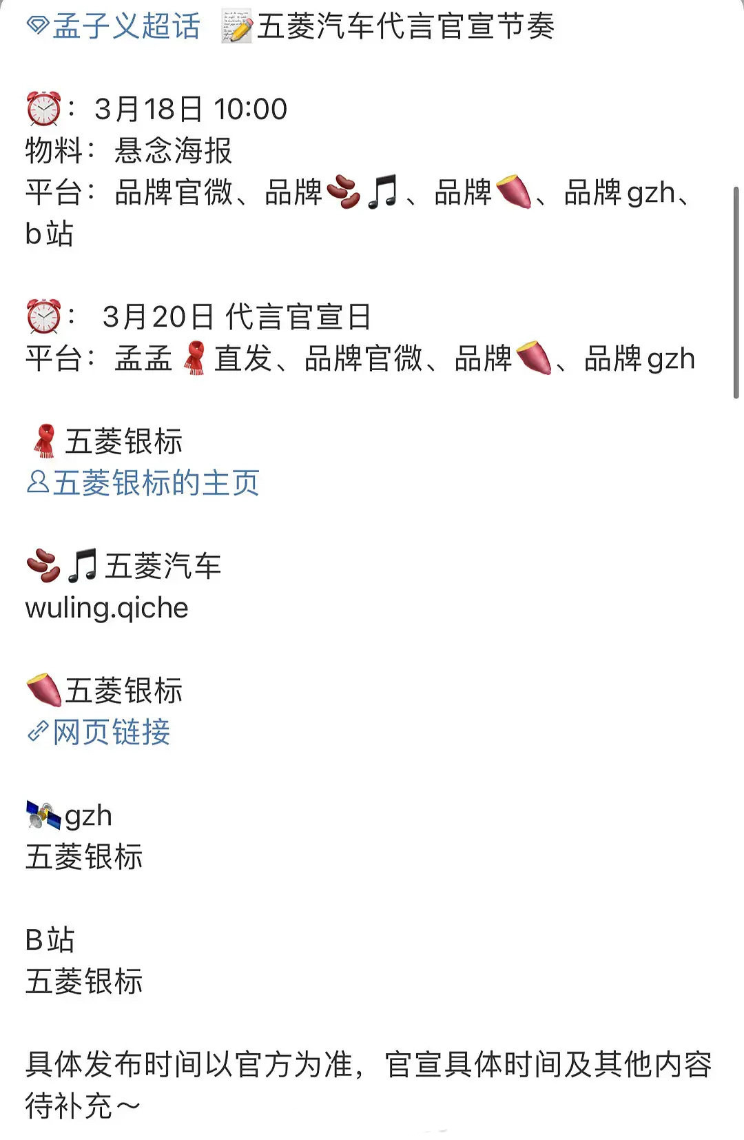 孟子义车代：五菱汽车，九重紫的后续红利😎 ​​​