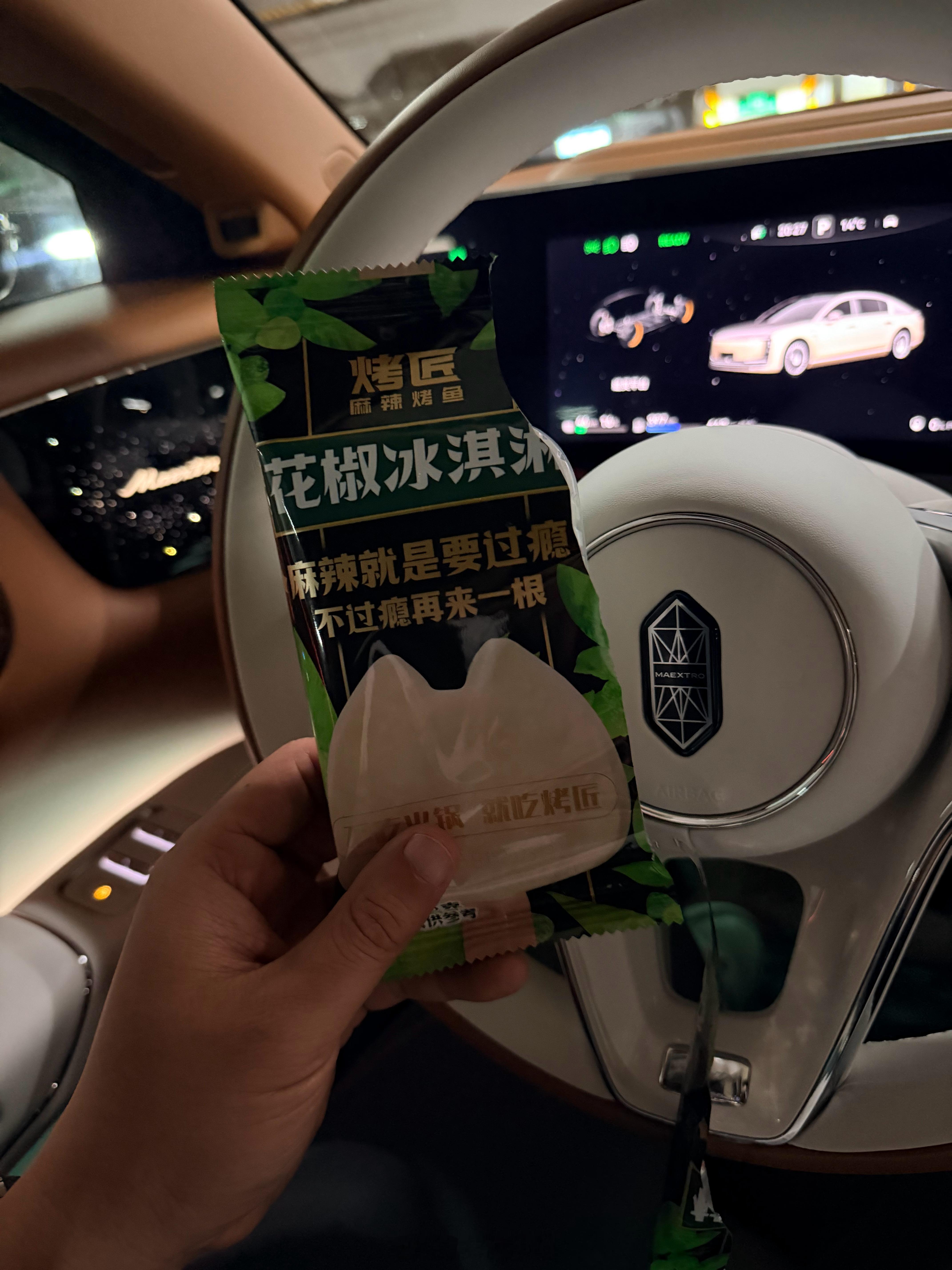 真的有花椒味的冰淇淋你们吃过吗？ 