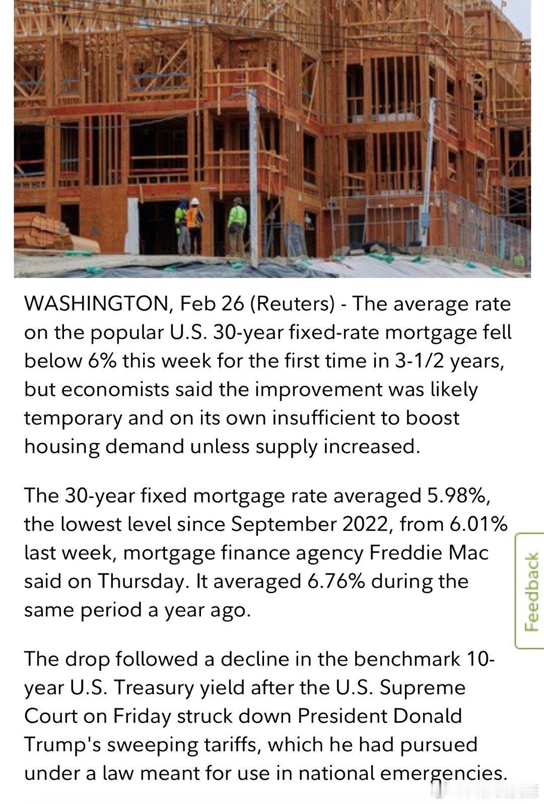 三十年房贷利率5.98%，三年半以来首次跌破6%主要由于作为参考的十年期国债在?