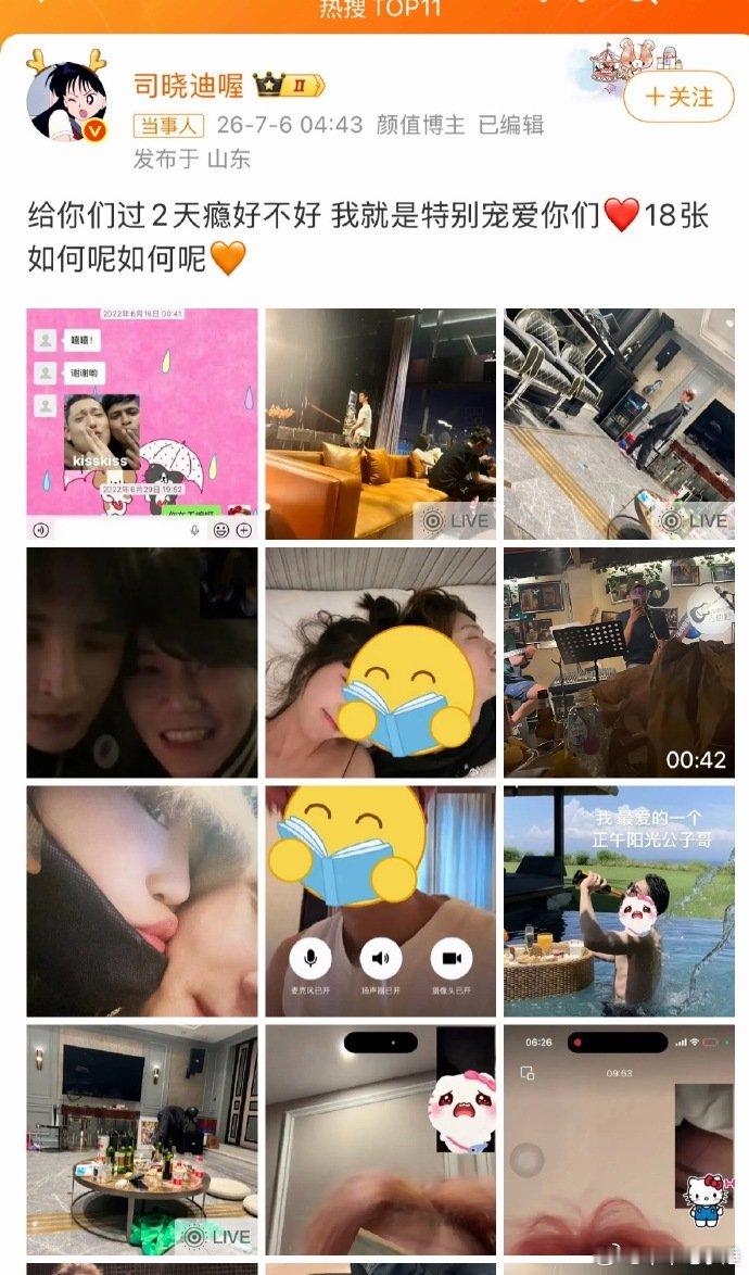 司晓迪去年今天还在看鹿晗演唱会 司晓迪去年今天看了鹿晗演唱会还记得去年今日奔赴演