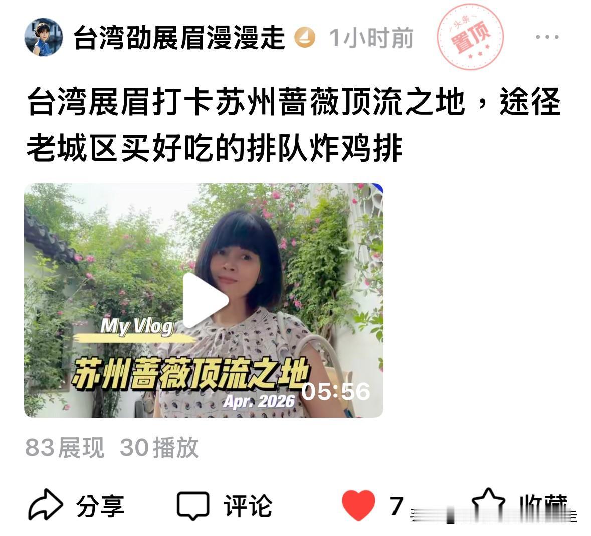 五一假期之前，我又更新视频了。前几天打卡老城区的世界文化遗产园林「艺圃」，欣赏正