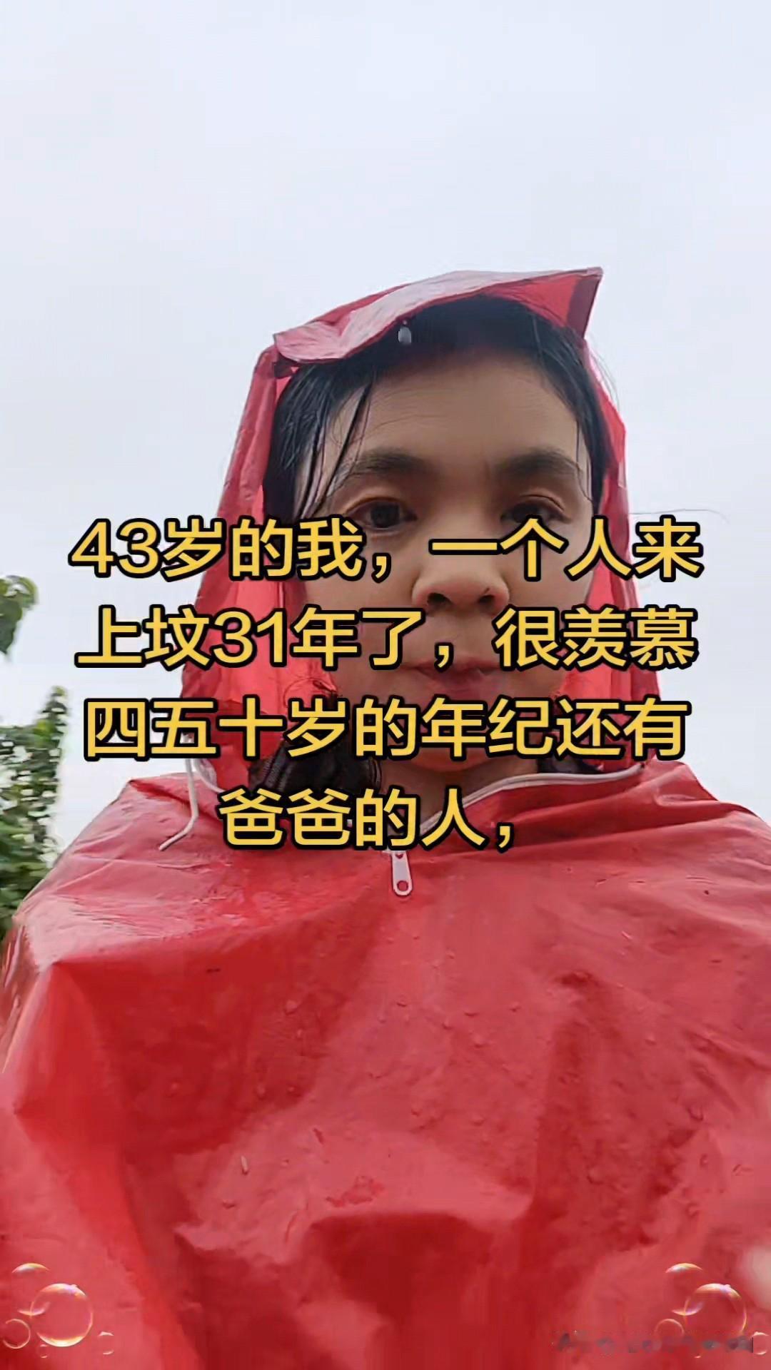 今天是七月十五，是上坟的日子，可天气也不好，我准备早早去给俺爸爸上坟，趁雨还不下