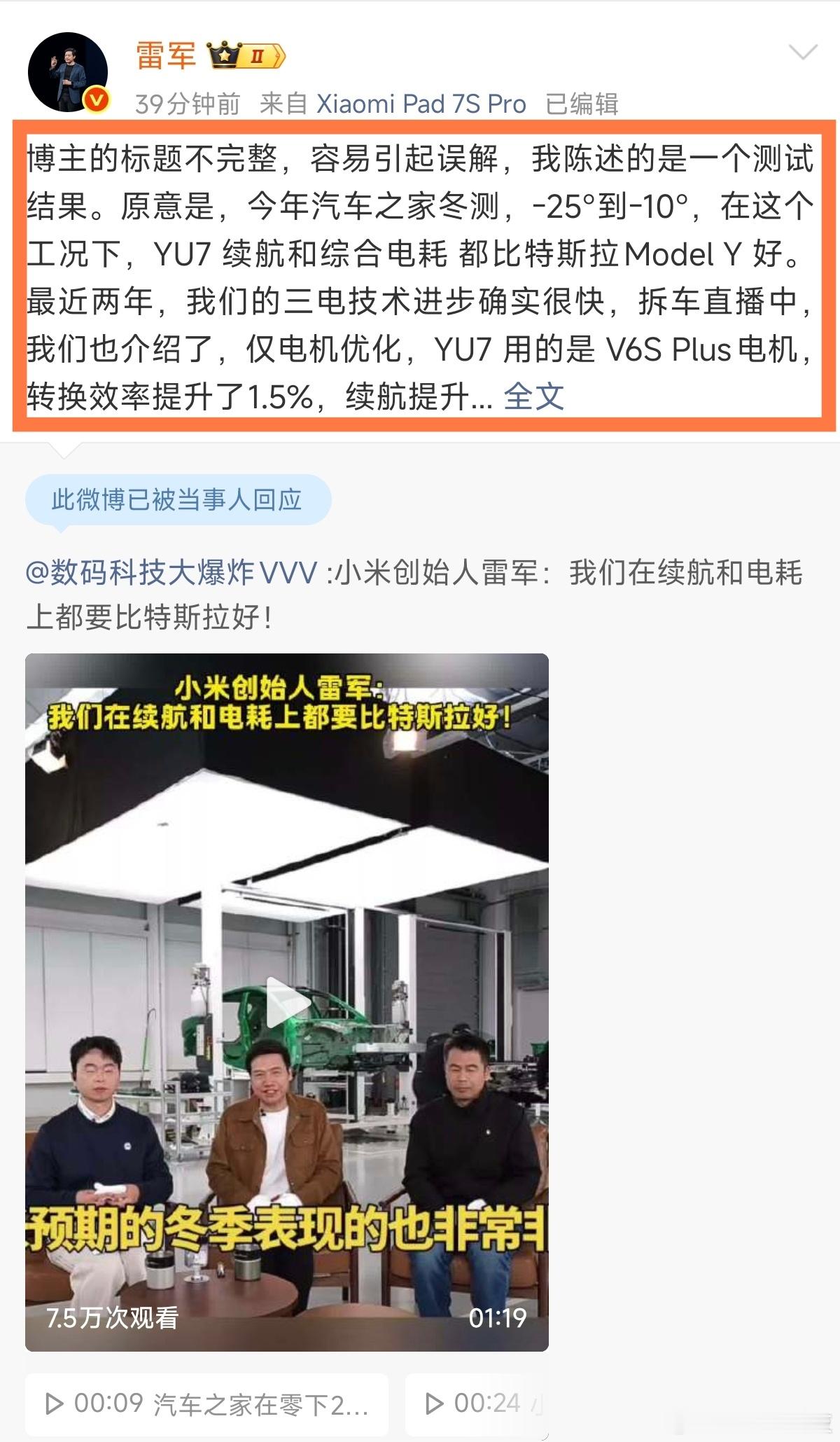 雷军亲自转发辟谣，标题党太可恨了！往小了说，这种标题明显就是想让品牌用户互相掐架