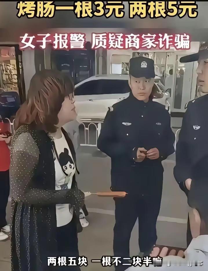 看到警察叔叔的眼神，我想笑