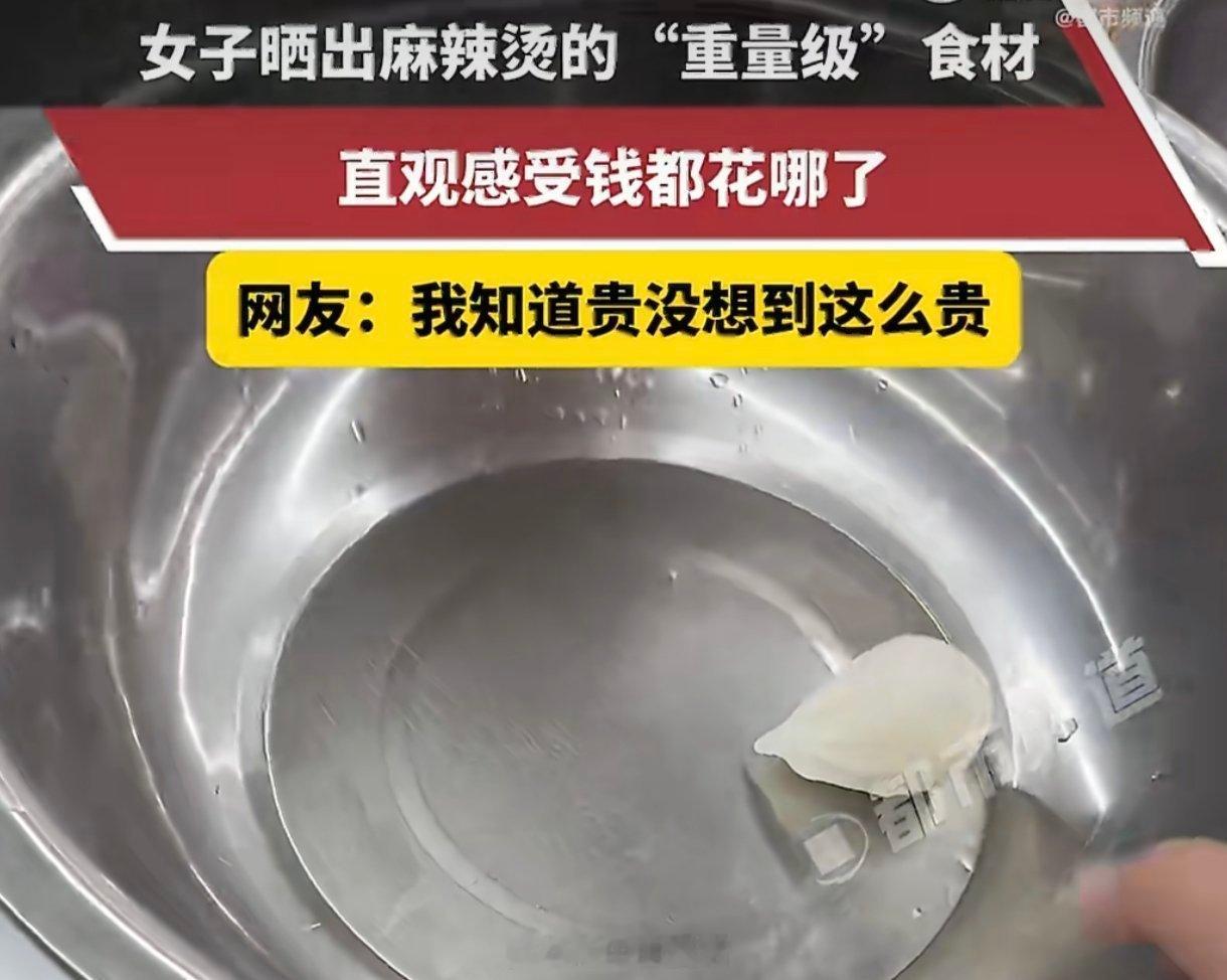 麻辣烫一个丸子的价格麻辣烫我哪敢吃单独称重的！从来都是买团购套餐，自己夹的话根本