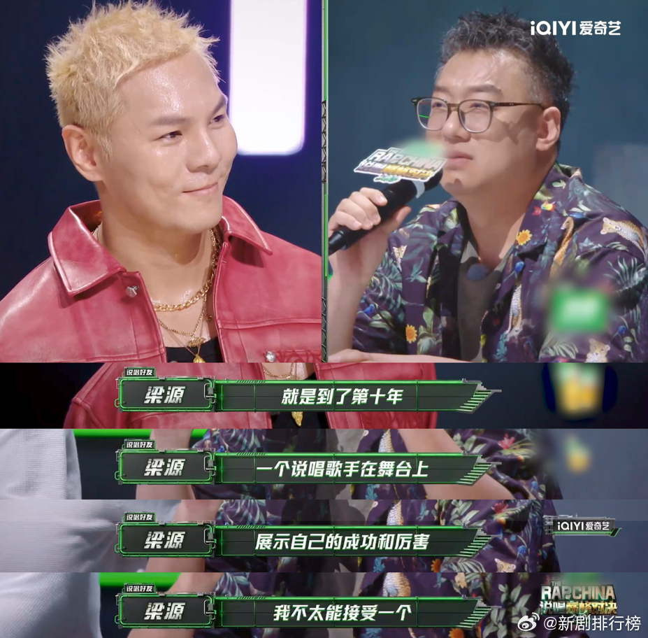 严浩翔说唱巅峰和平鸽严浩翔谢帝说唱巅峰和事佬说唱巅峰对决2026谁能想到说唱赛场