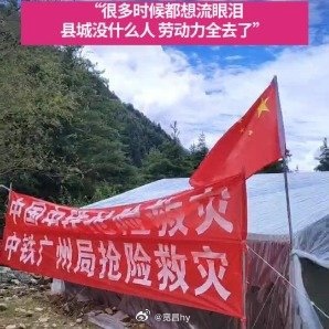吉隆全县商家百姓全员出动救灾感动  ​​​