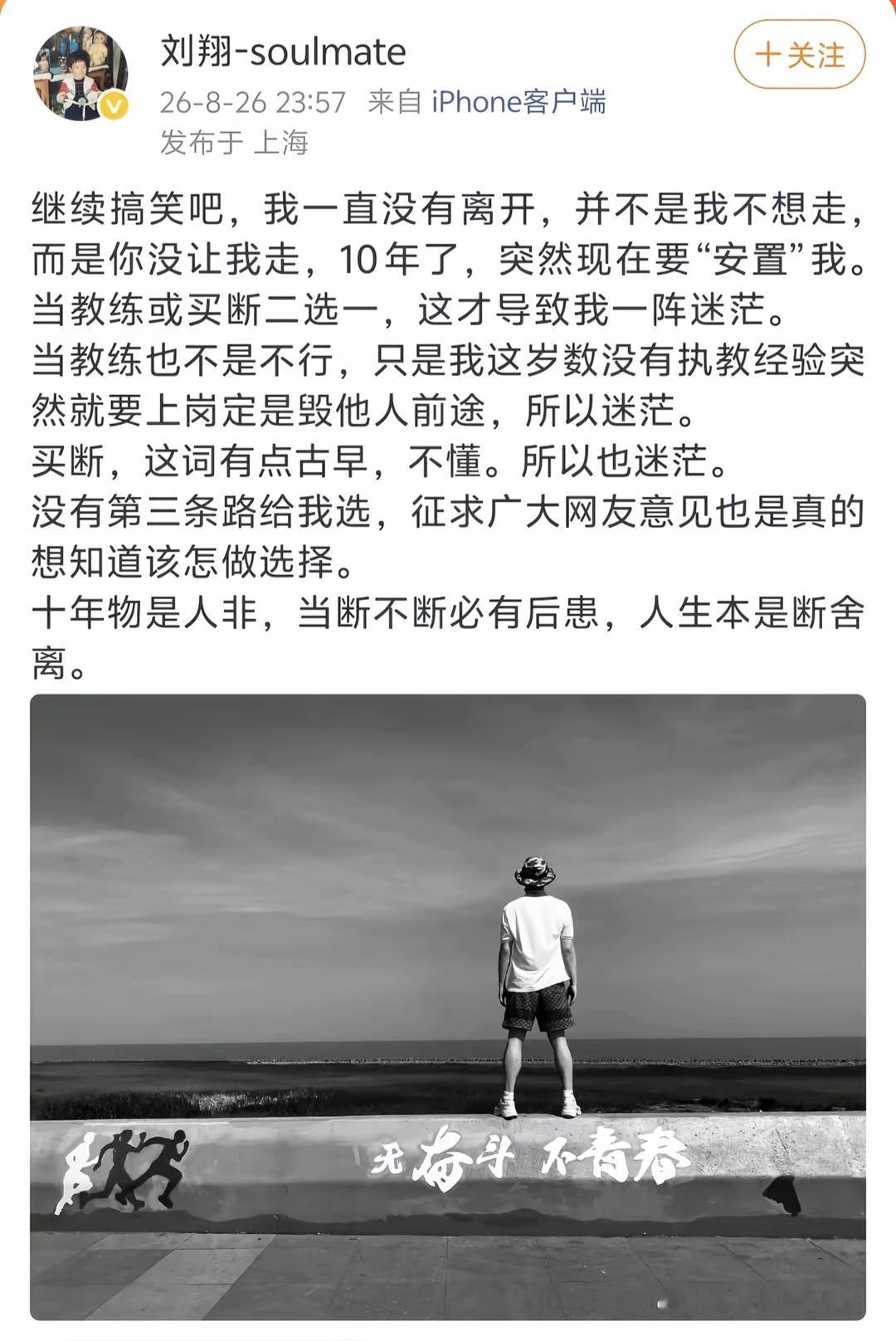 刘翔再一次把自己推到了公众面前，
一个刘翔，一个姚明，
都曾经是世界知名的体育巨