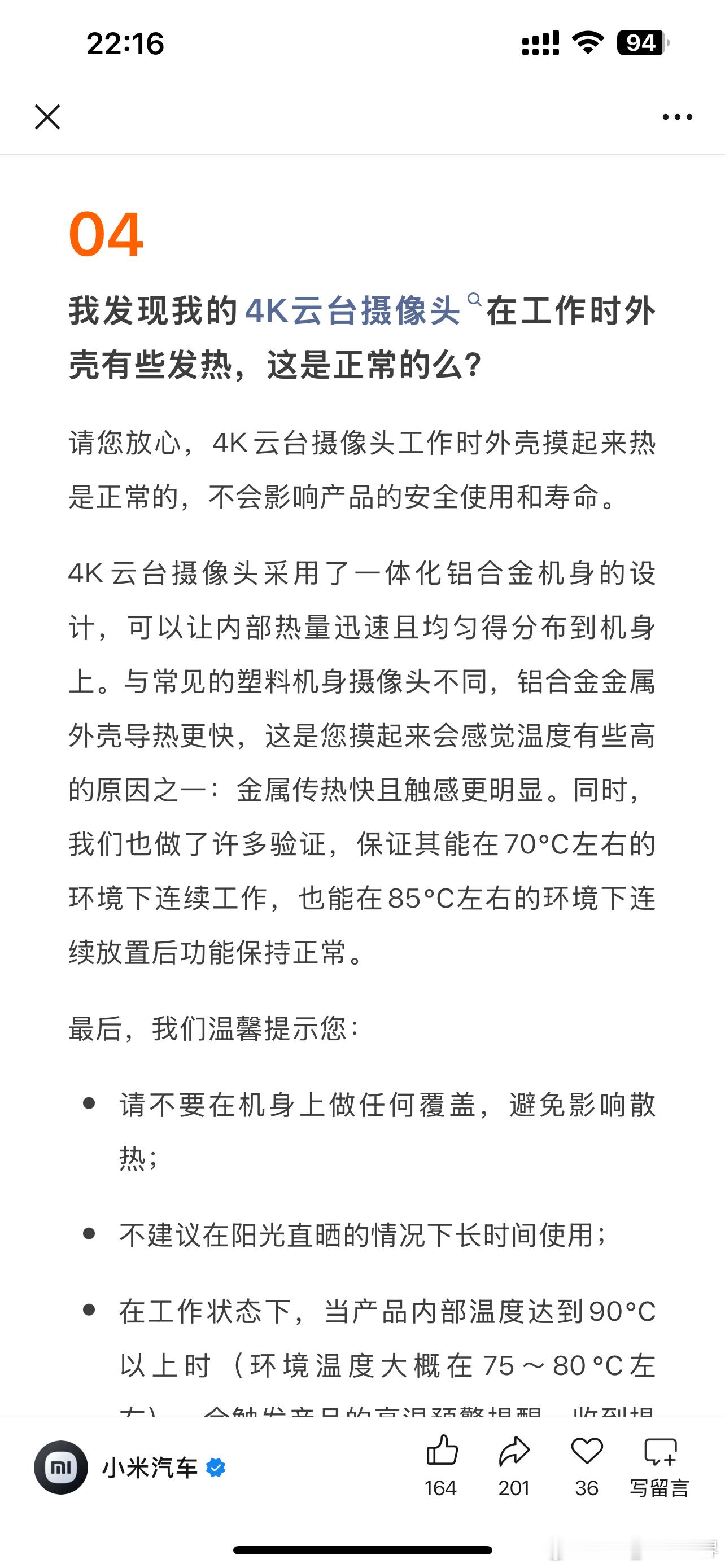 随着小米YU7车型的热销，其配套的4K云台摄像头成为车主追捧的智能配件。这款拥有