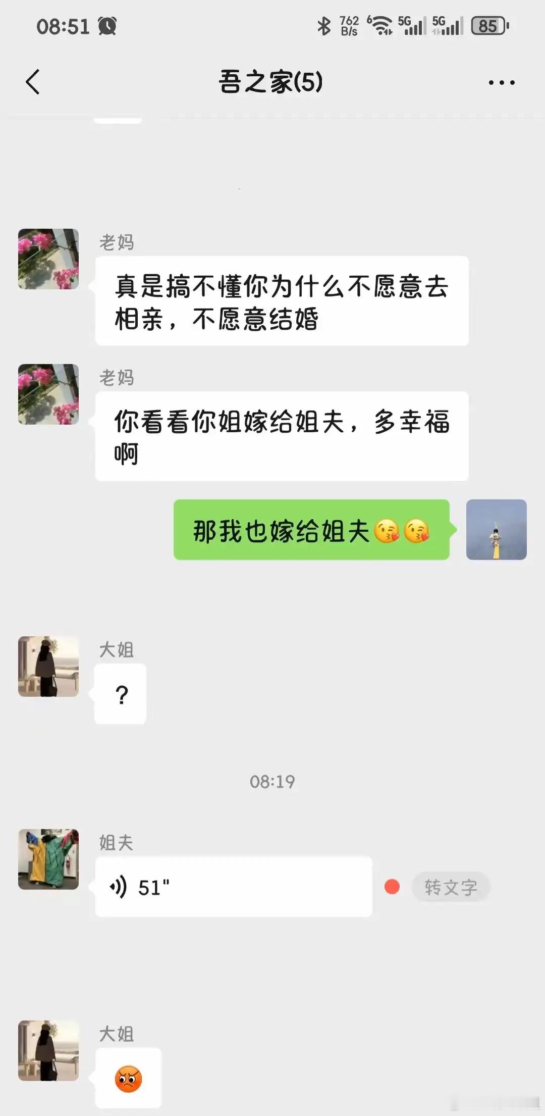 此时此刻，姐夫跟姐姐不知道会不会吵起来[摊手] 