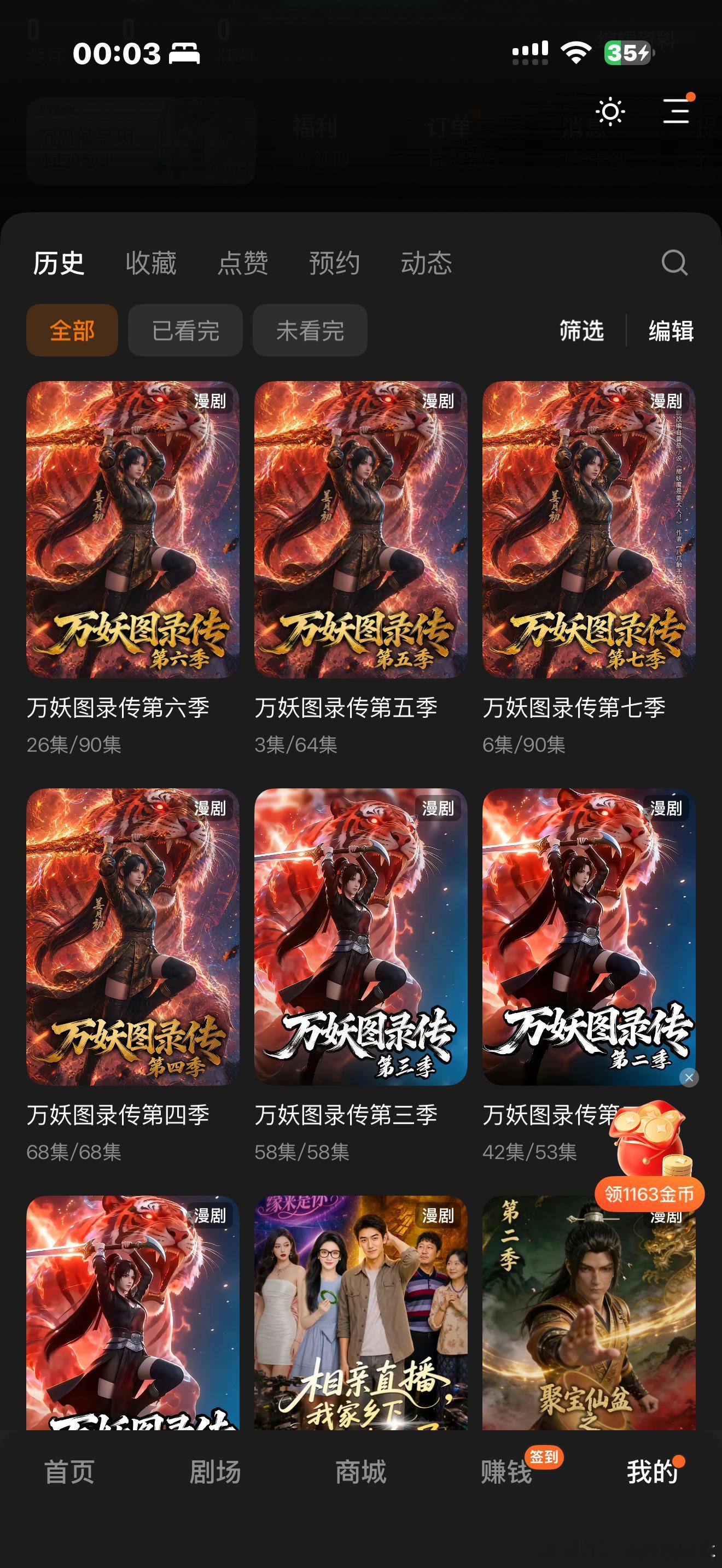 太好看了，我不中了，我不舍得睡觉，一直在看