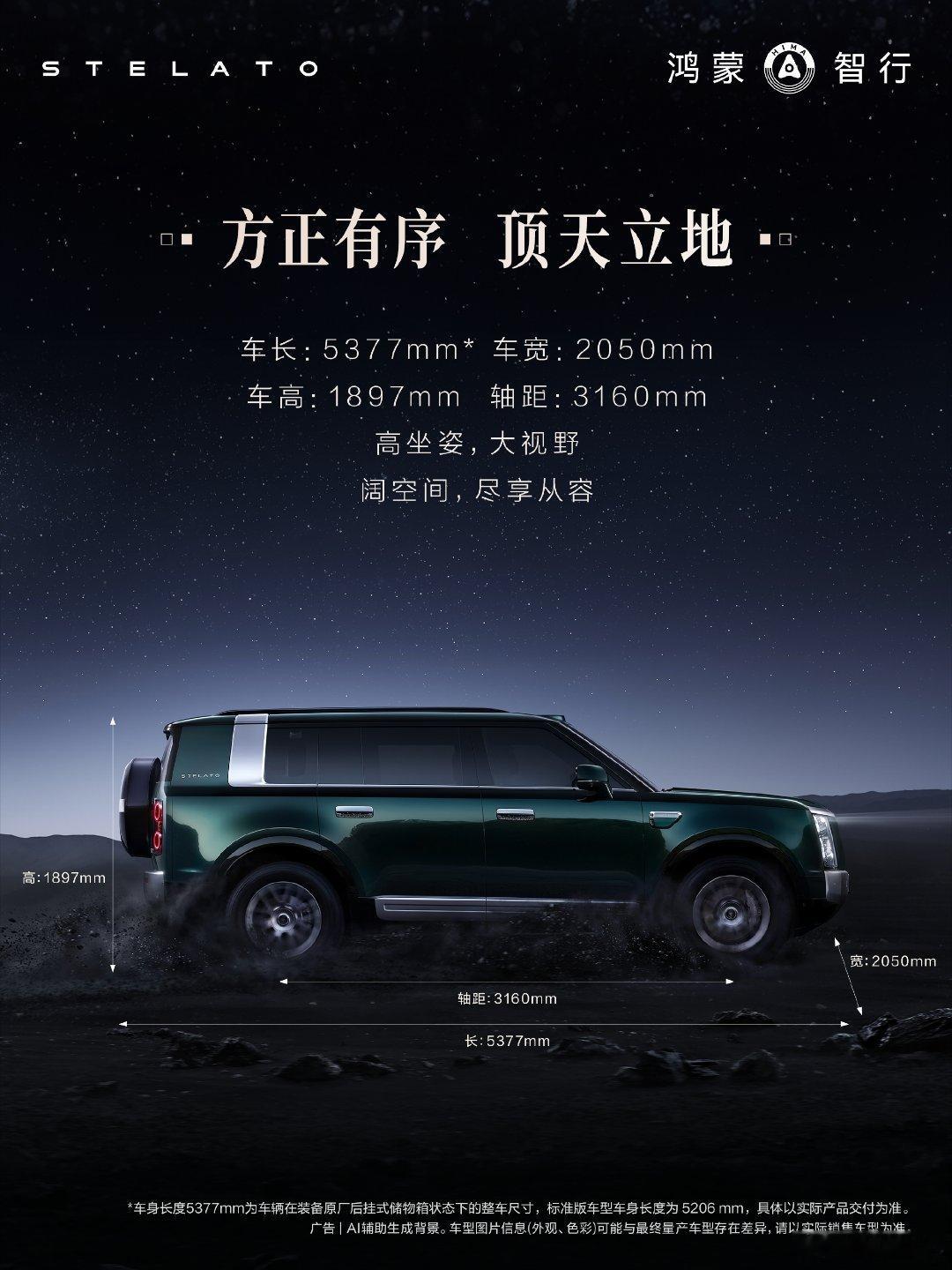 刚刚公开回应了与北汽一起打造享界G9的初衷。他表示：50万级高端SUV市场依然有