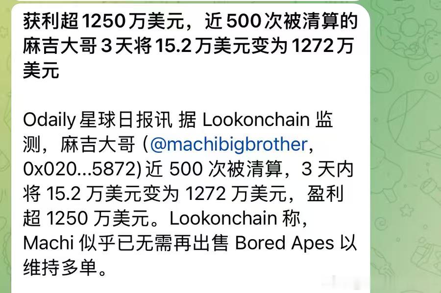 麻吉大哥苦尽甘来最忠实的多军！ 
