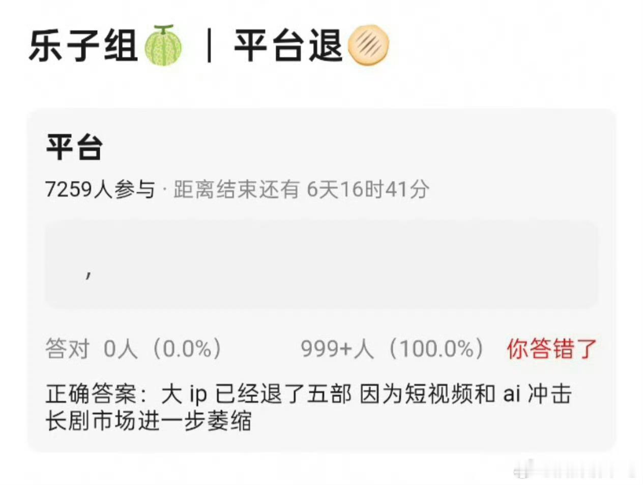 我都想不到现在还有什么大ip卖出去了[允悲] ​​​