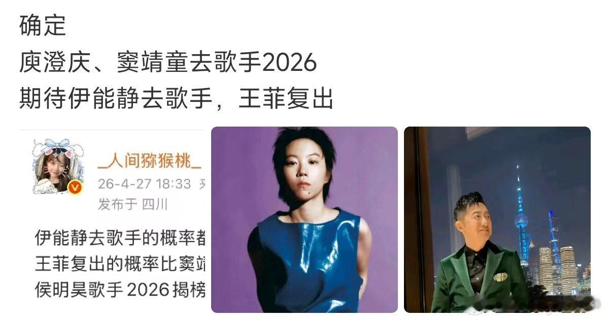 网传窦靖童去歌手2026曝窦靖童去歌手2026网传窦靖童去歌手2026 有哈林哥