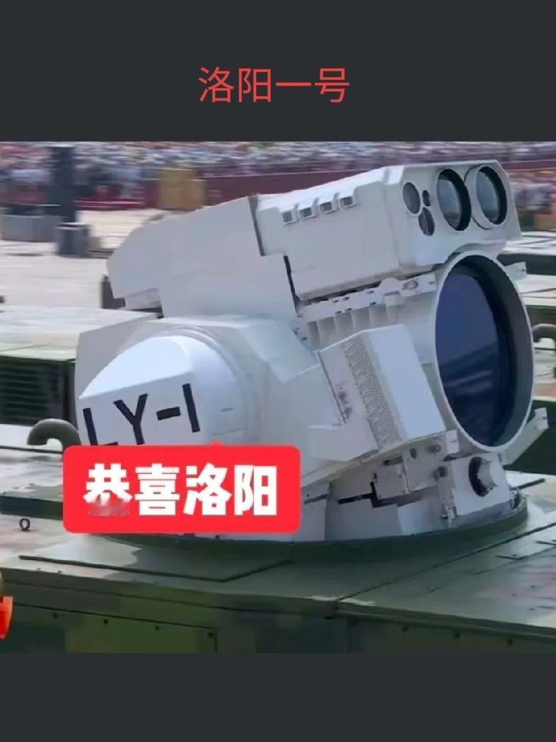 在93阅兵中，洛阳1号超级激光照相机无疑是一大亮点。这款先进的设备由我国自主研发